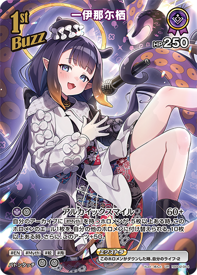 ninimiカート Ninomae Ina'nis 064 - Quintet Spectrum Card Database